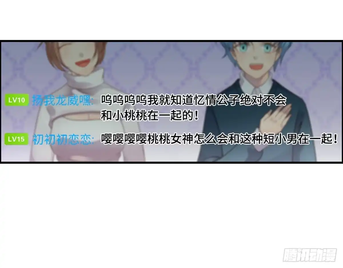 《上吧！女主播》拉票大赛进行时 第34页