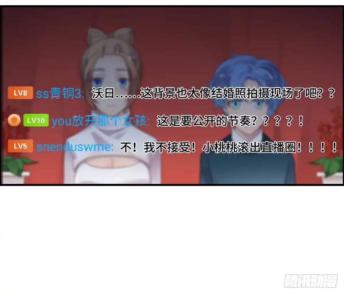 《上吧！女主播》拉票大赛进行时 第27页