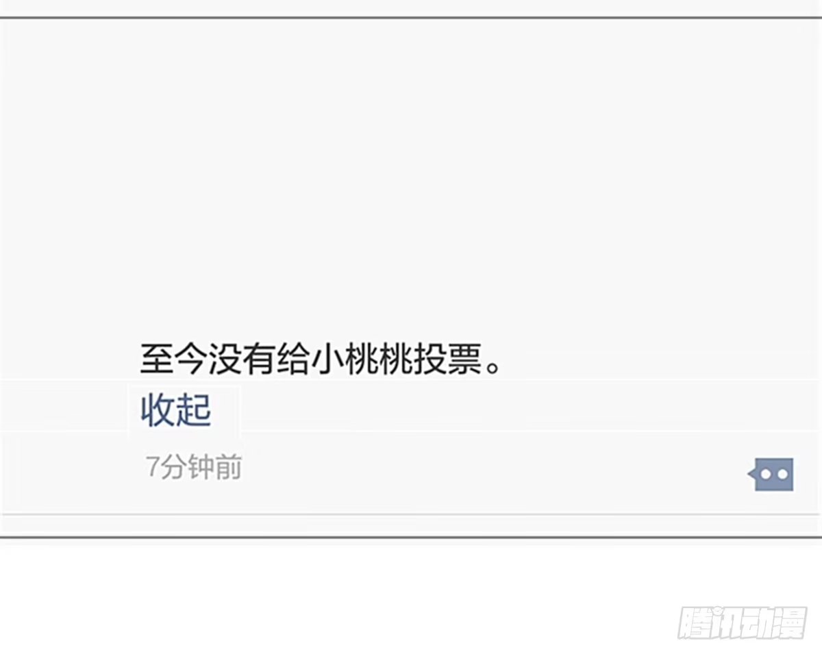 《上吧！女主播》拉票大赛进行时 第5页