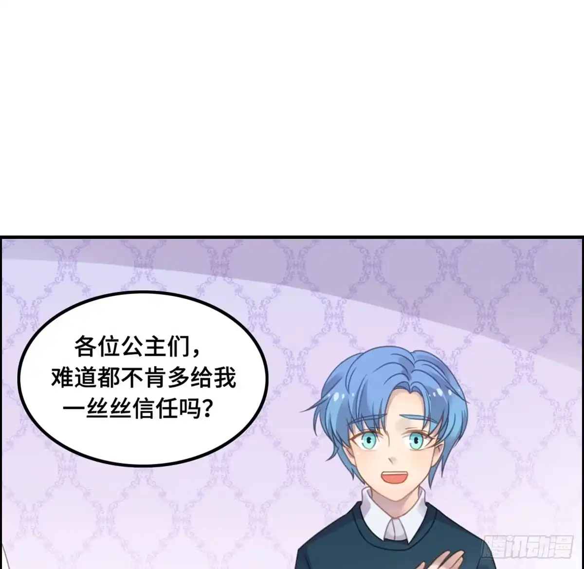 《上吧！女主播》拉票大赛进行时 第32页