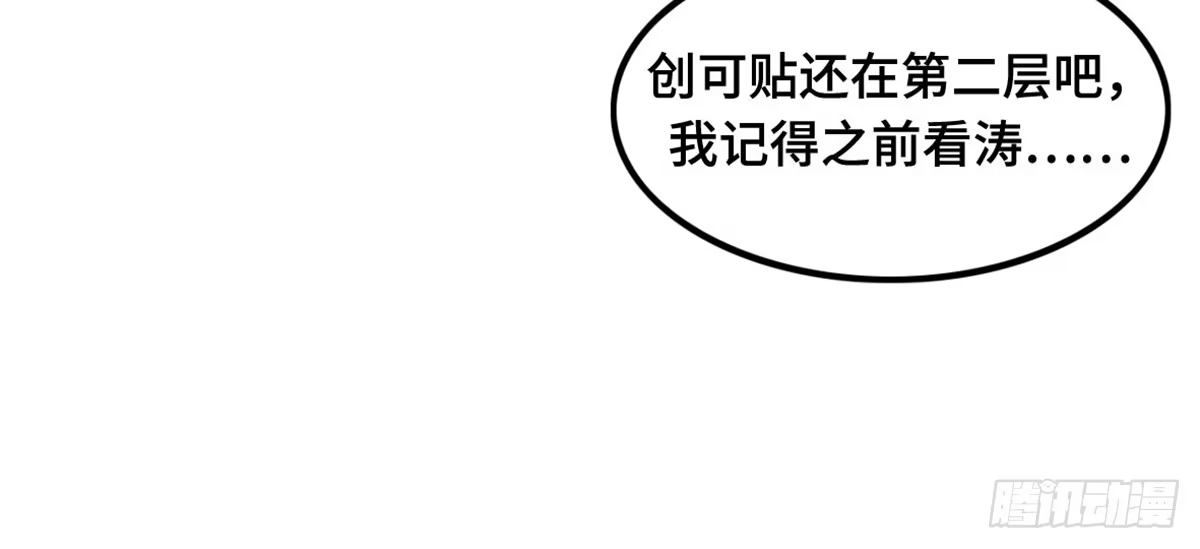 《上吧！女主播》拉票大赛进行时 第42页