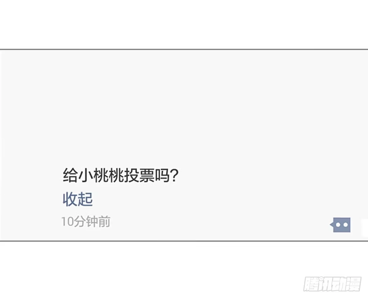 《上吧！女主播》拉票大赛进行时 第7页