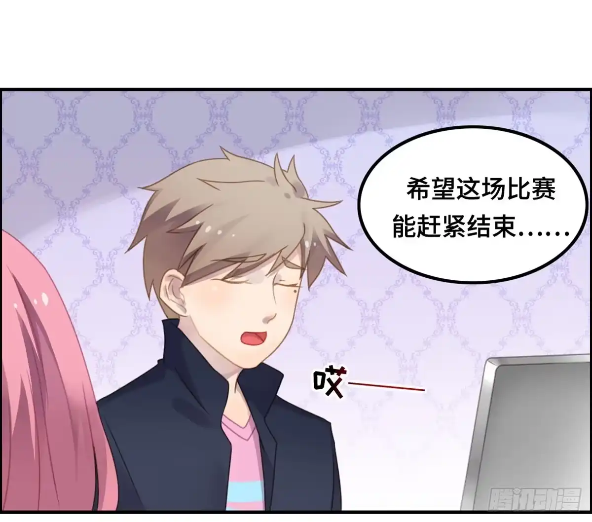 《上吧！女主播》全民cos小桃桃 第44页