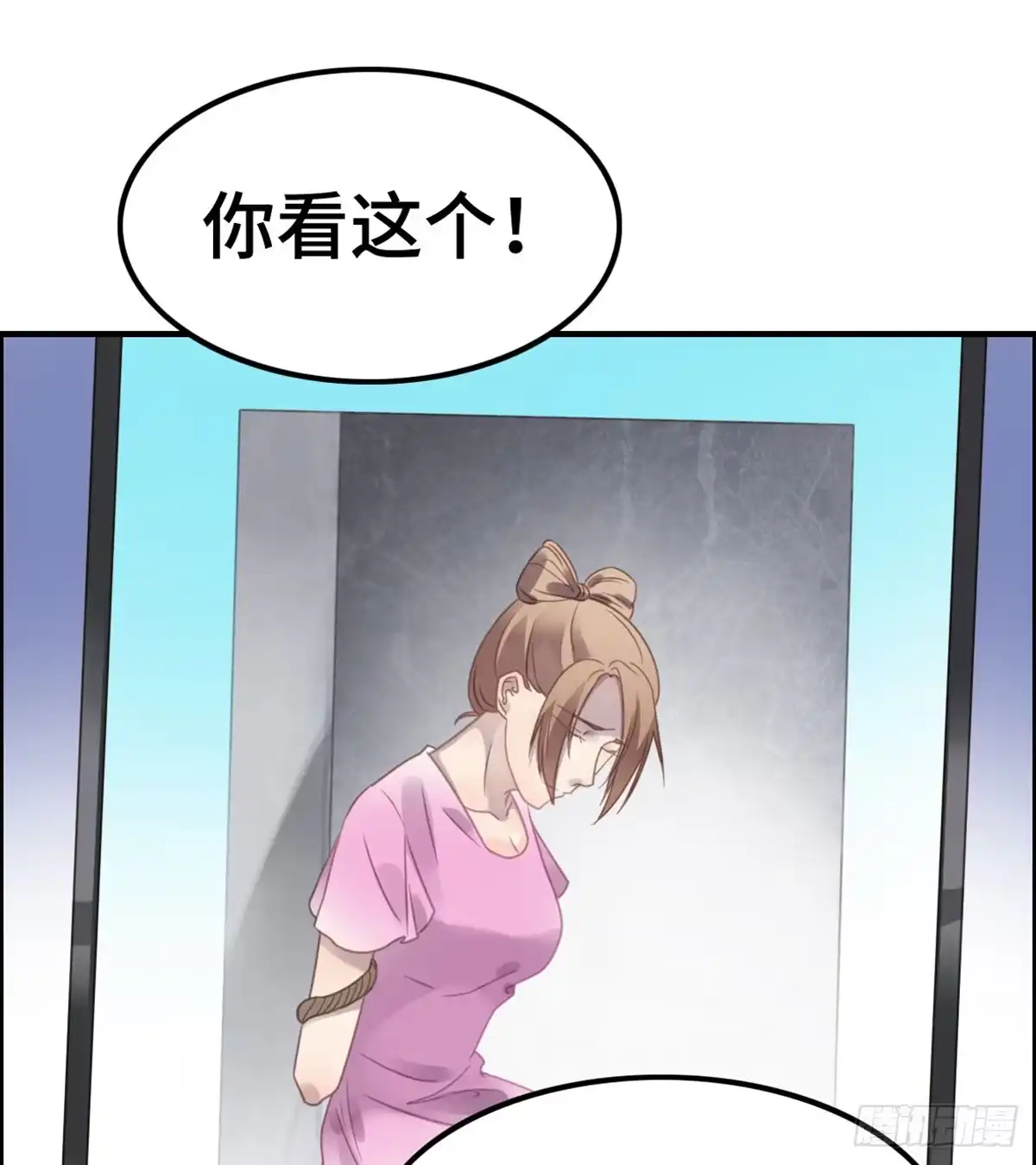 《上吧！女主播》全民cos小桃桃 第49页