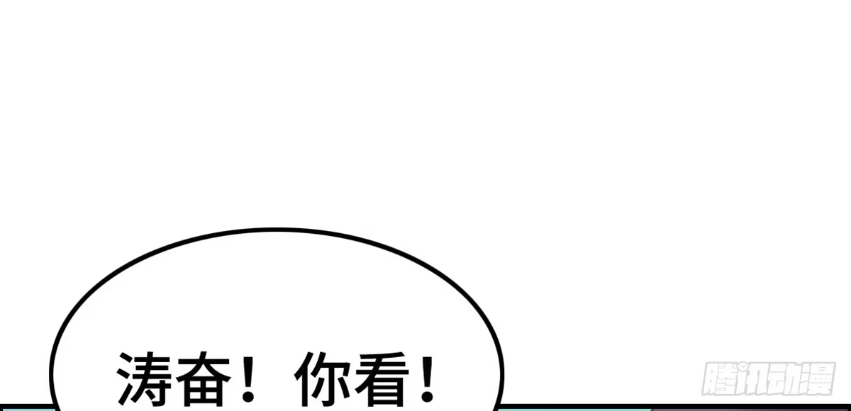 《上吧！女主播》全民cos小桃桃 第45页