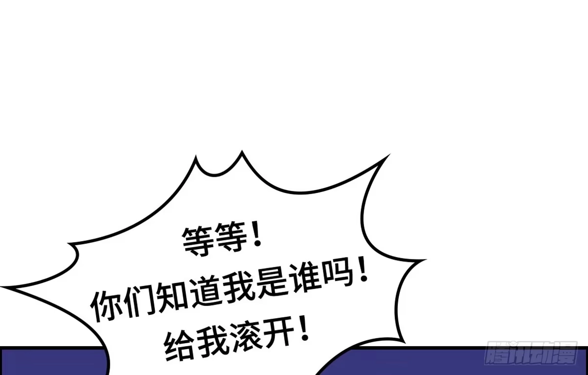 《上吧！女主播》全民cos小桃桃 第27页