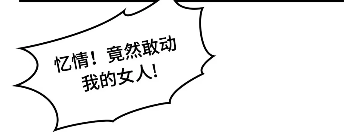 《上吧！女主播》全民cos小桃桃 第3页