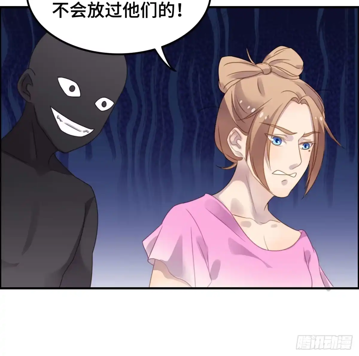 《上吧！女主播》全民cos小桃桃 第39页