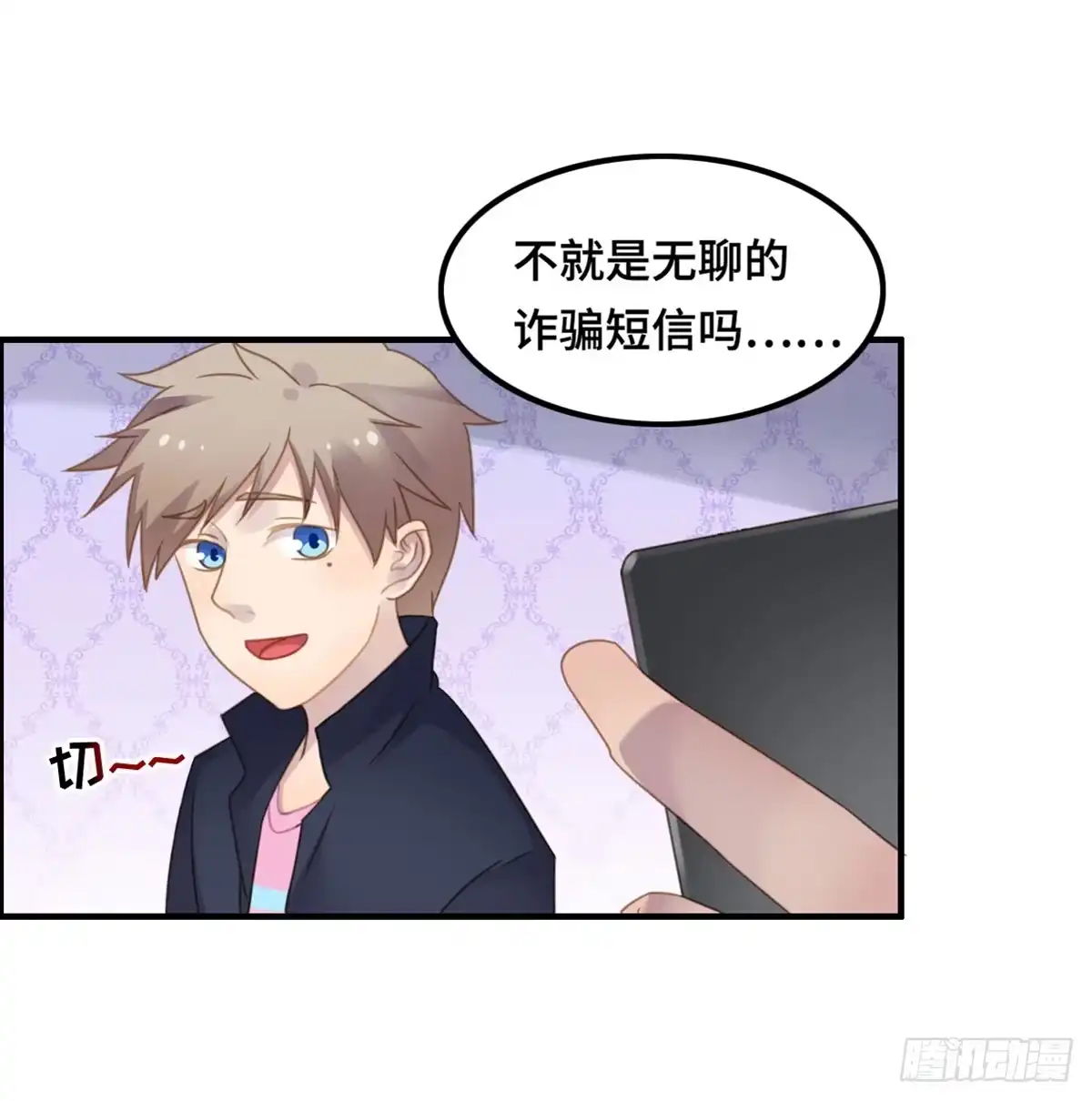 《上吧！女主播》全民cos小桃桃 第48页