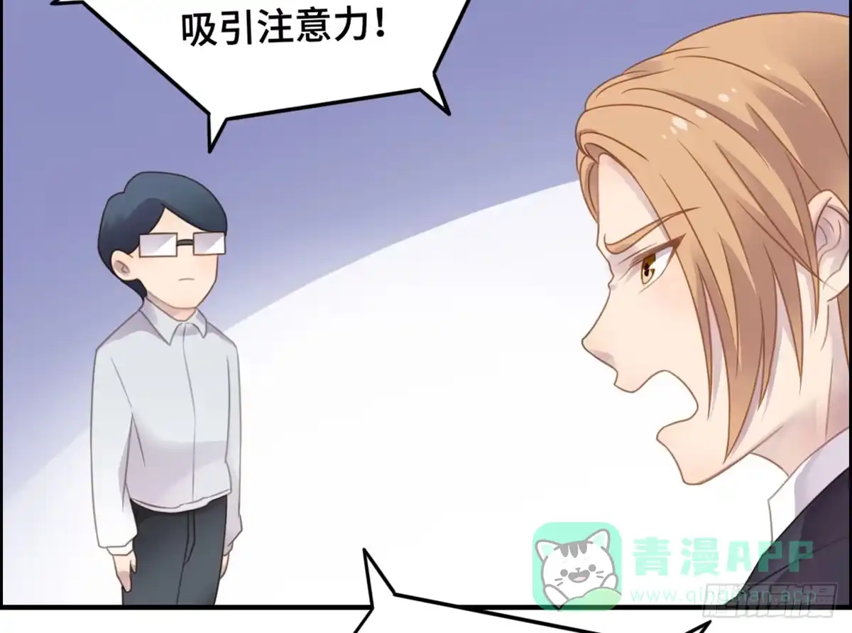 《上吧！女主播》全民cos小桃桃 第6页