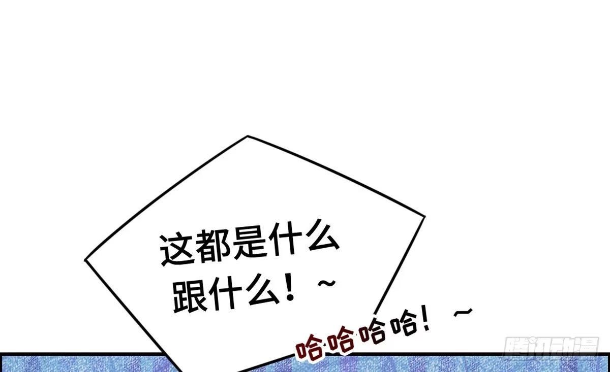 《上吧！女主播》全民cos小桃桃 第9页