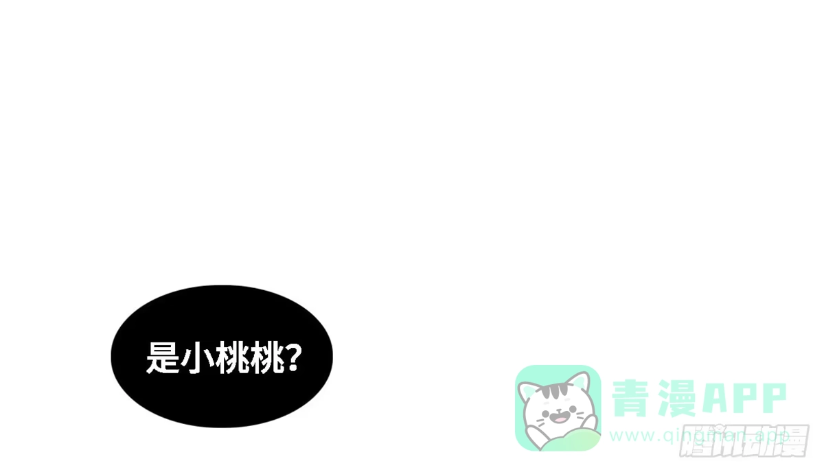 《上吧！女主播》全民cos小桃桃 第36页