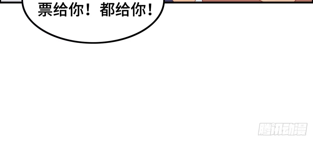 《上吧！女主播》全民cos小桃桃 第24页