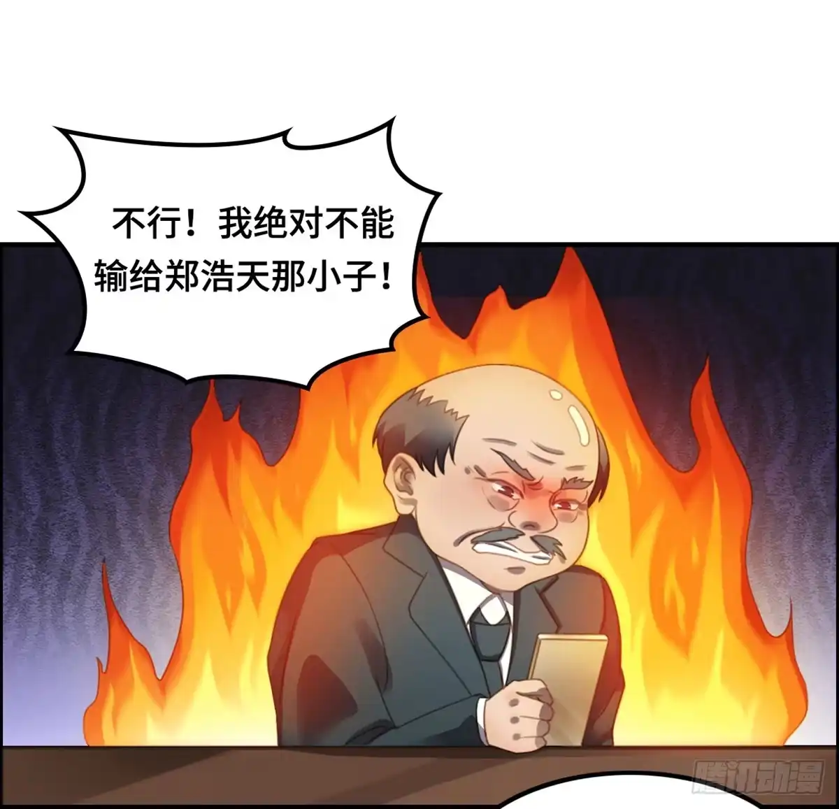 《上吧！女主播》全民cos小桃桃 第33页