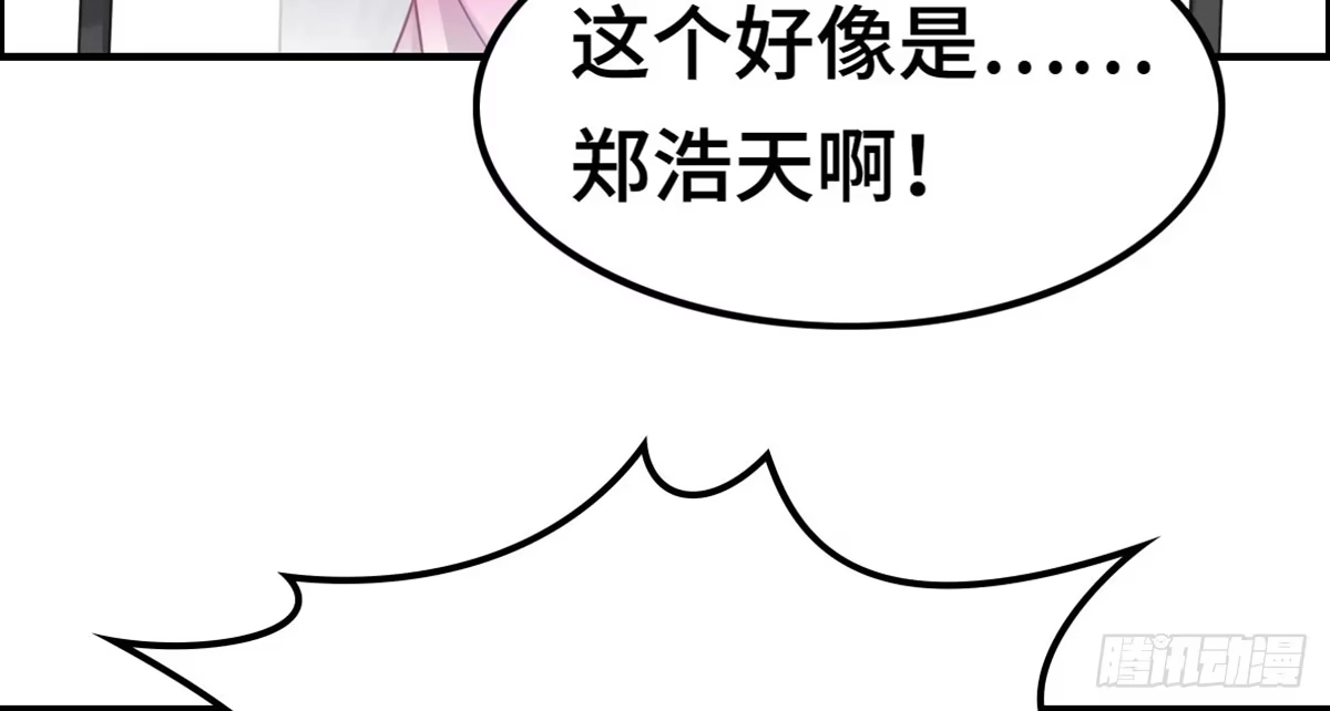 《上吧！女主播》全民cos小桃桃 第50页