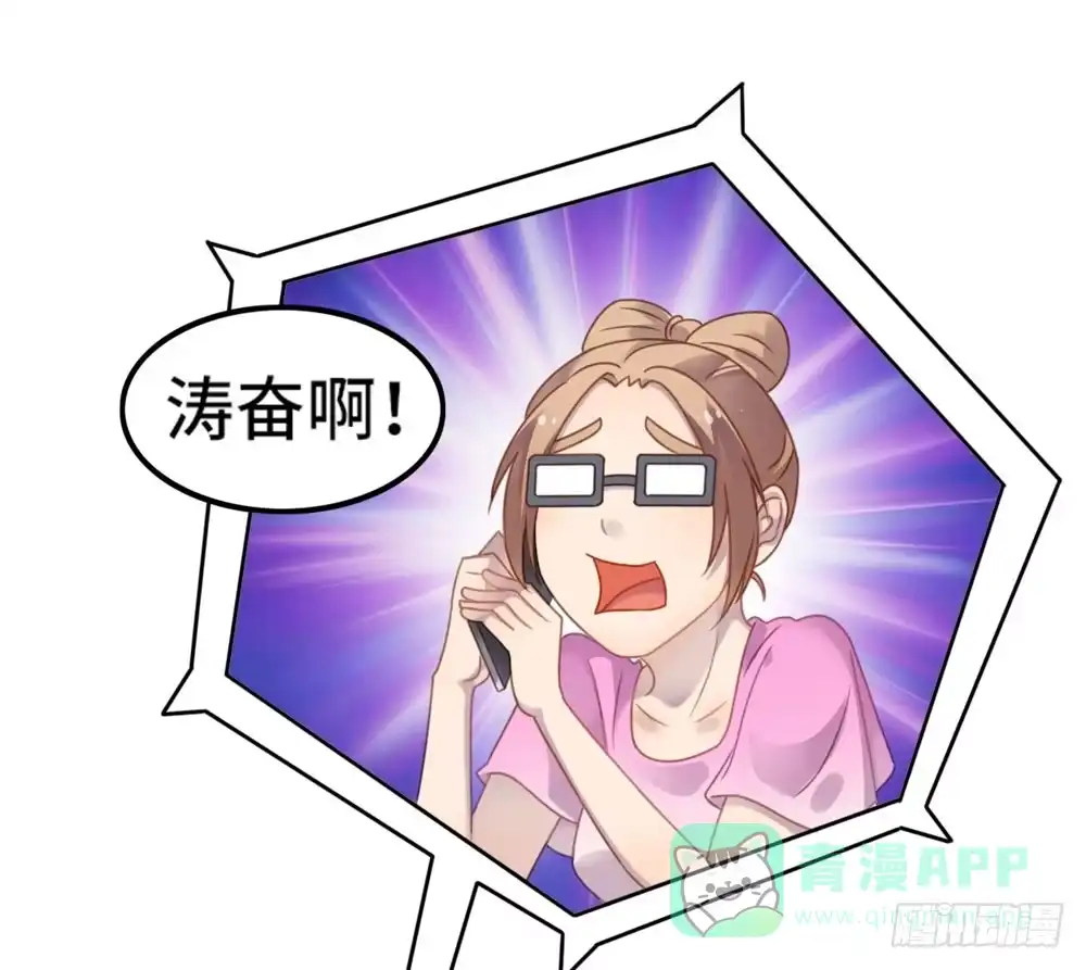 《上吧！女主播》会有天使替我爱你 第1页