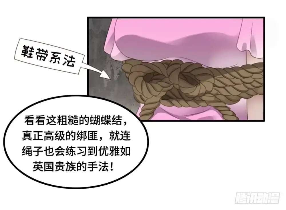 《上吧！女主播》会有天使替我爱你 第50页