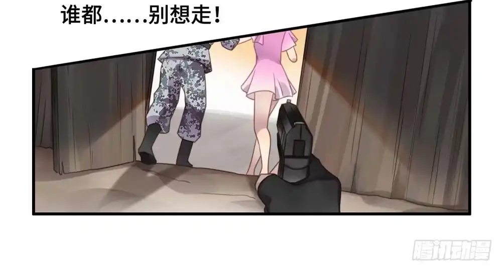 《上吧！女主播》会有天使替我爱你 第27页