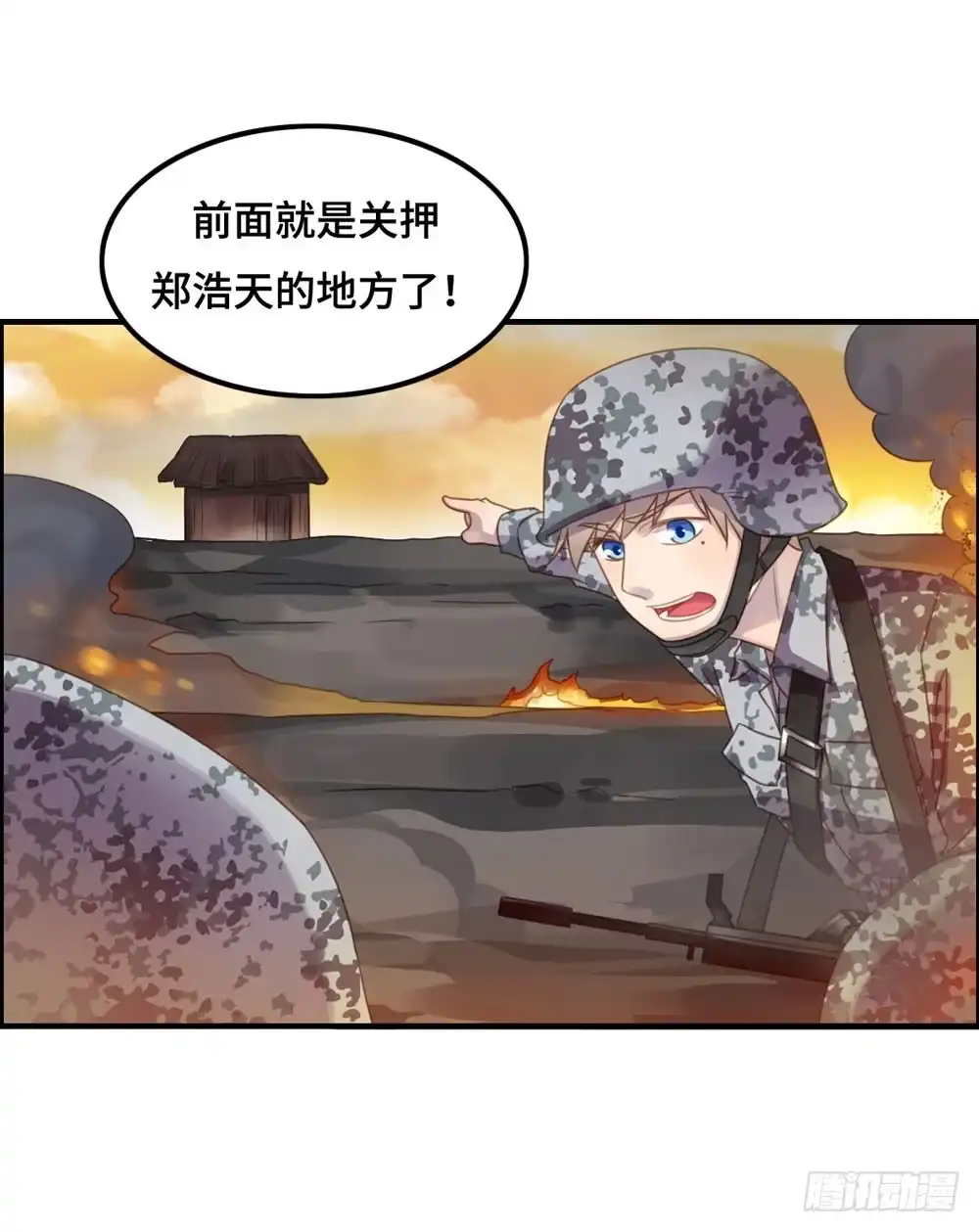 《上吧！女主播》会有天使替我爱你 第12页