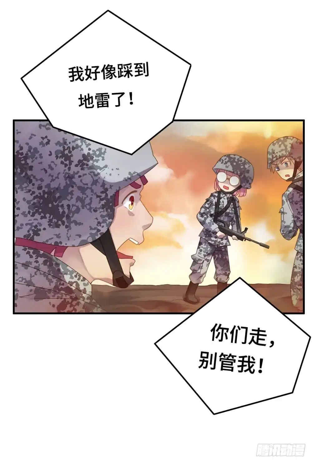 《上吧！女主播》会有天使替我爱你 第15页