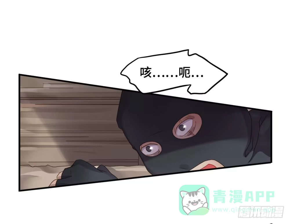 《上吧！女主播》会有天使替我爱你 第26页