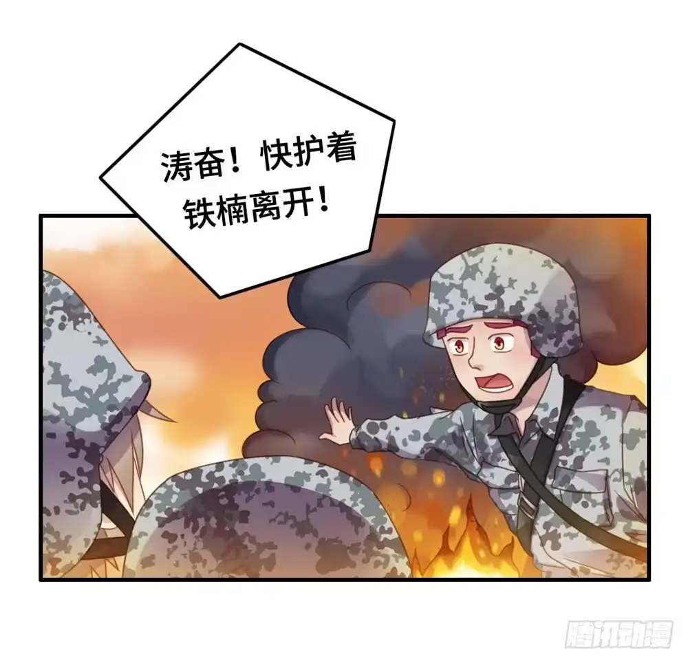 《上吧！女主播》会有天使替我爱你 第17页