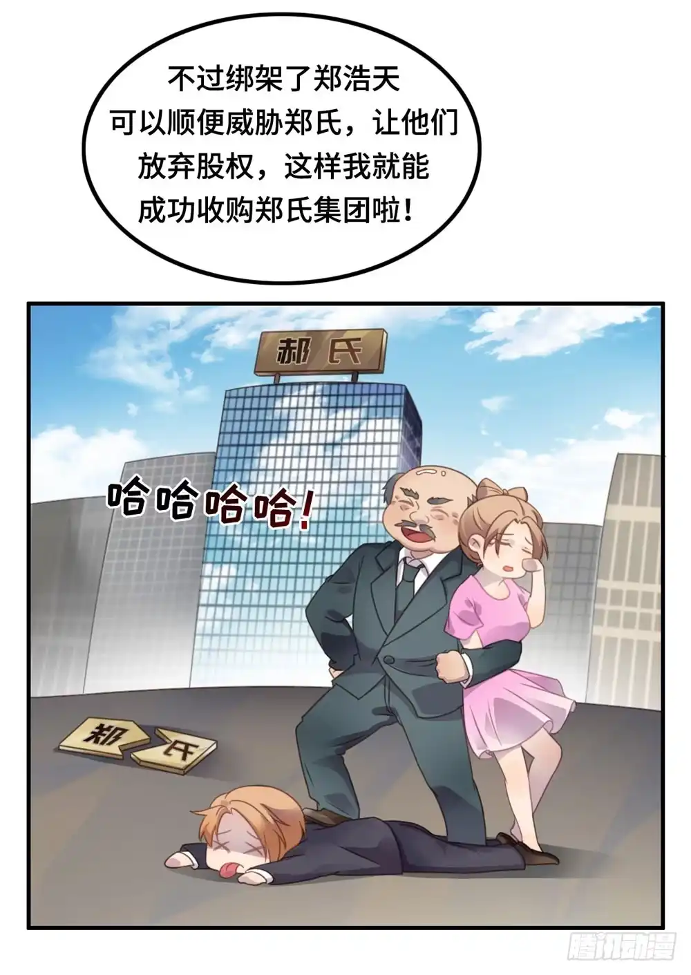 《上吧！女主播》会有天使替我爱你 第42页