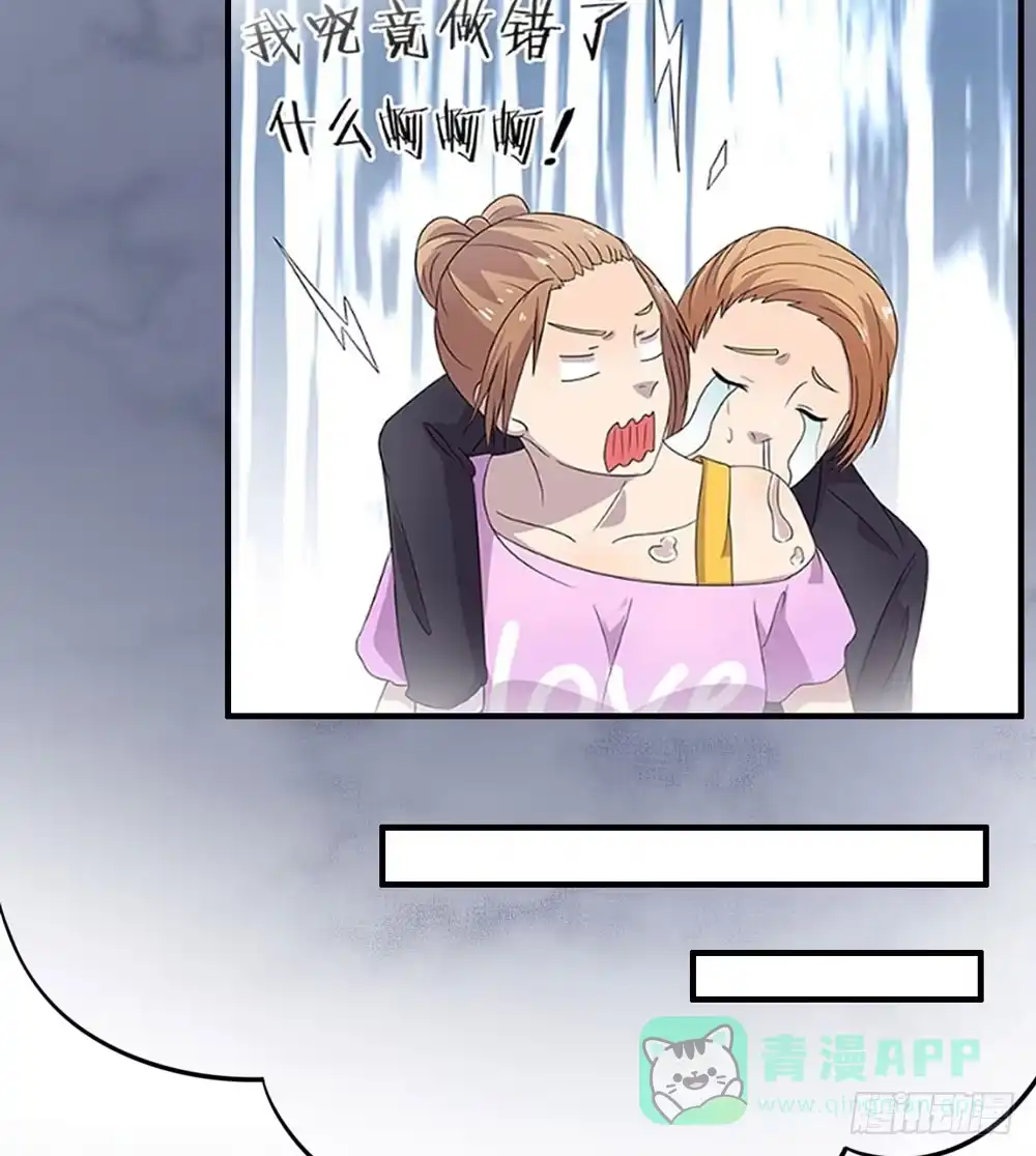 《上吧！女主播》会有天使替我爱你 第6页