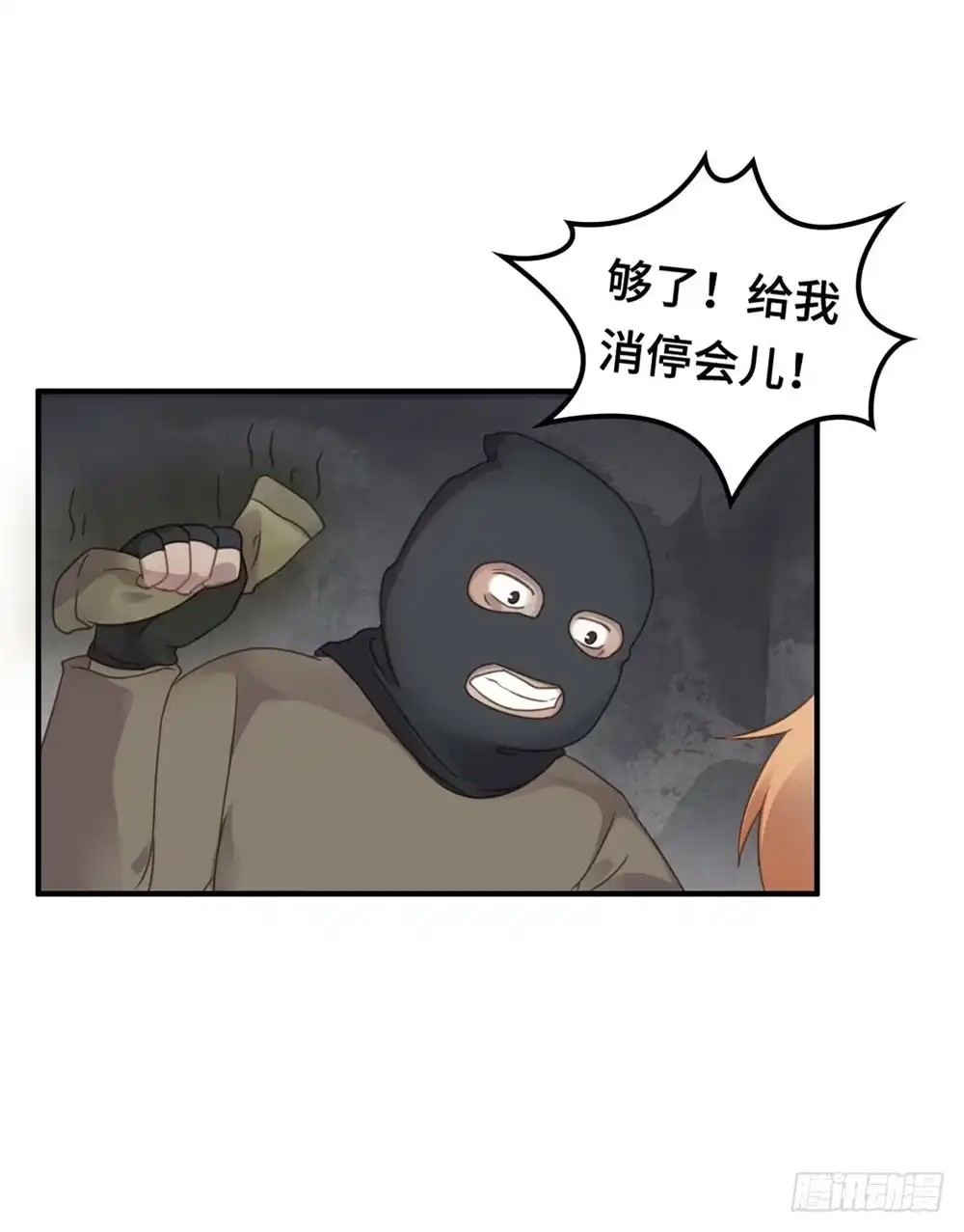 《上吧！女主播》会有天使替我爱你 第53页