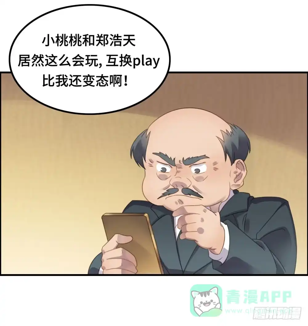 《上吧！女主播》会有天使替我爱你 第41页