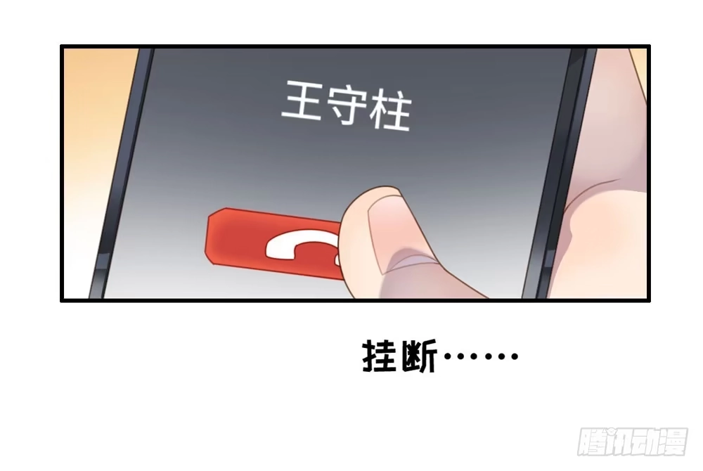 《上吧！女主播》会有天使替我爱你 第8页