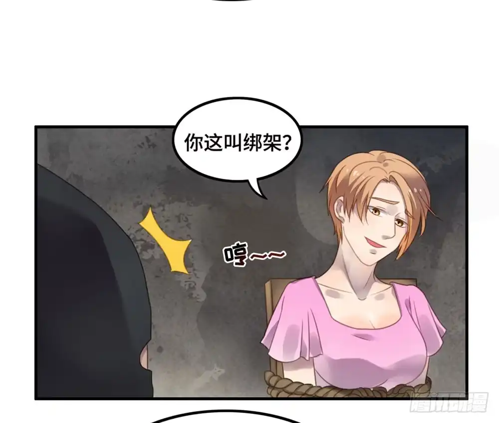《上吧！女主播》会有天使替我爱你 第48页