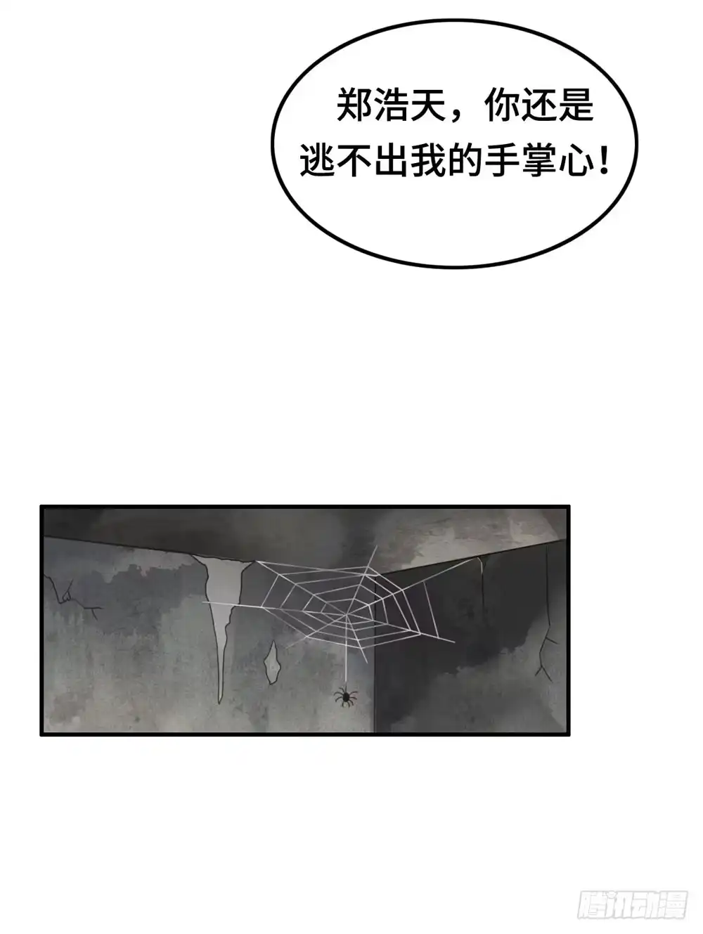 《上吧！女主播》会有天使替我爱你 第43页