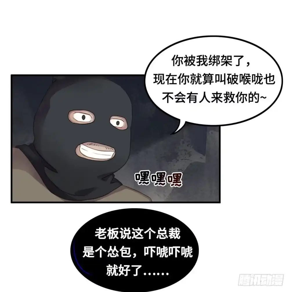 《上吧！女主播》会有天使替我爱你 第47页