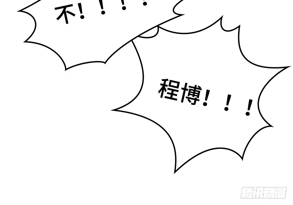 《上吧！女主播》会有天使替我爱你 第20页