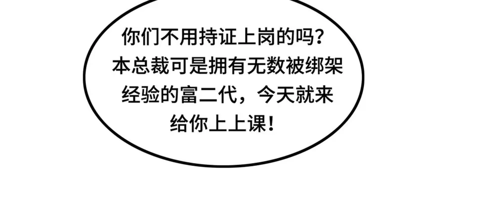 《上吧！女主播》会有天使替我爱你 第49页