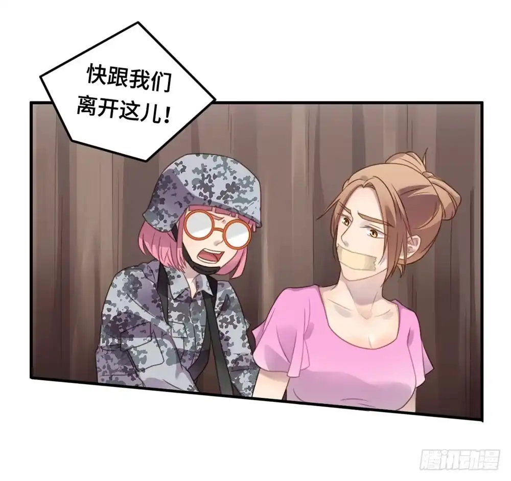 《上吧！女主播》会有天使替我爱你 第25页
