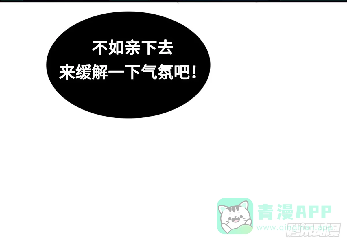 《上吧！女主播》拯救总裁浩天 第66页