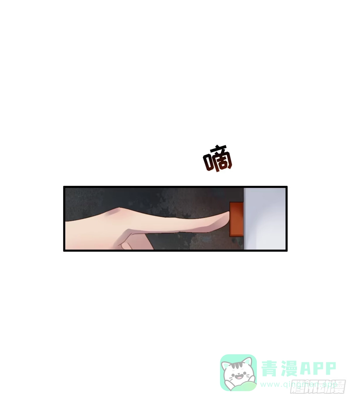 《上吧！女主播》拯救总裁浩天 第26页