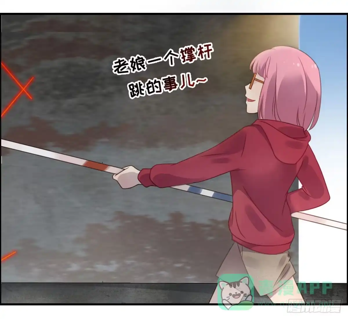 《上吧！女主播》拯救总裁浩天 第16页