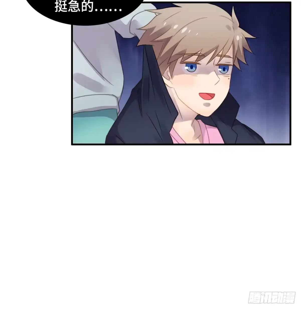《上吧！女主播》拯救总裁浩天 第83页