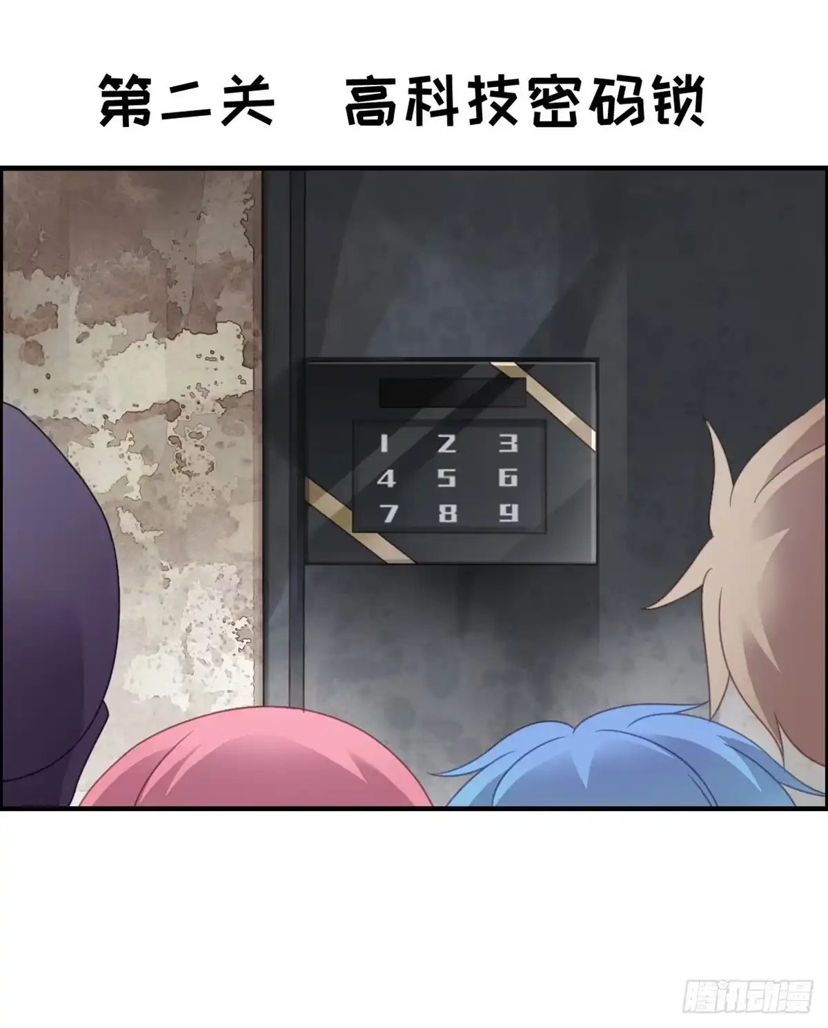 《上吧！女主播》拯救总裁浩天 第35页