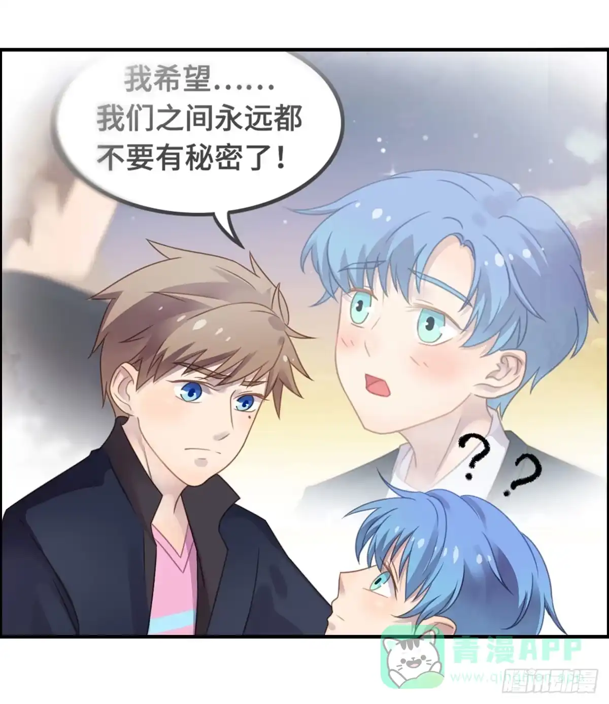 《上吧！女主播》拯救总裁浩天 第71页