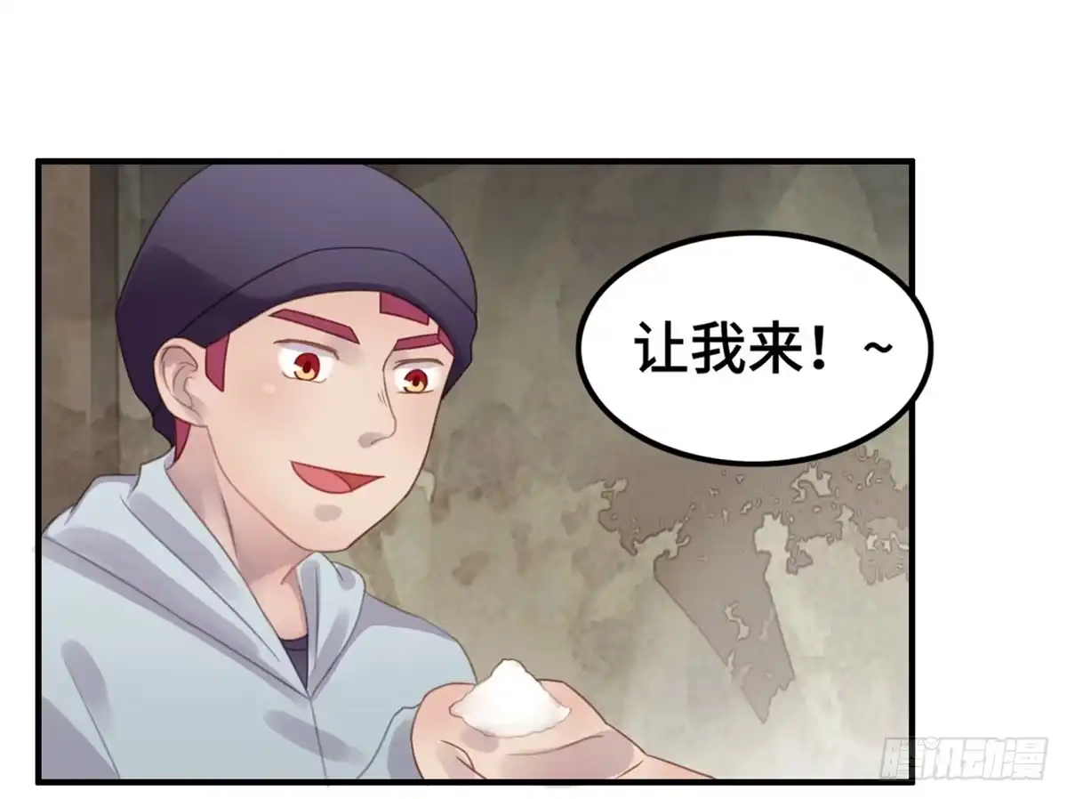 《上吧！女主播》拯救总裁浩天 第44页