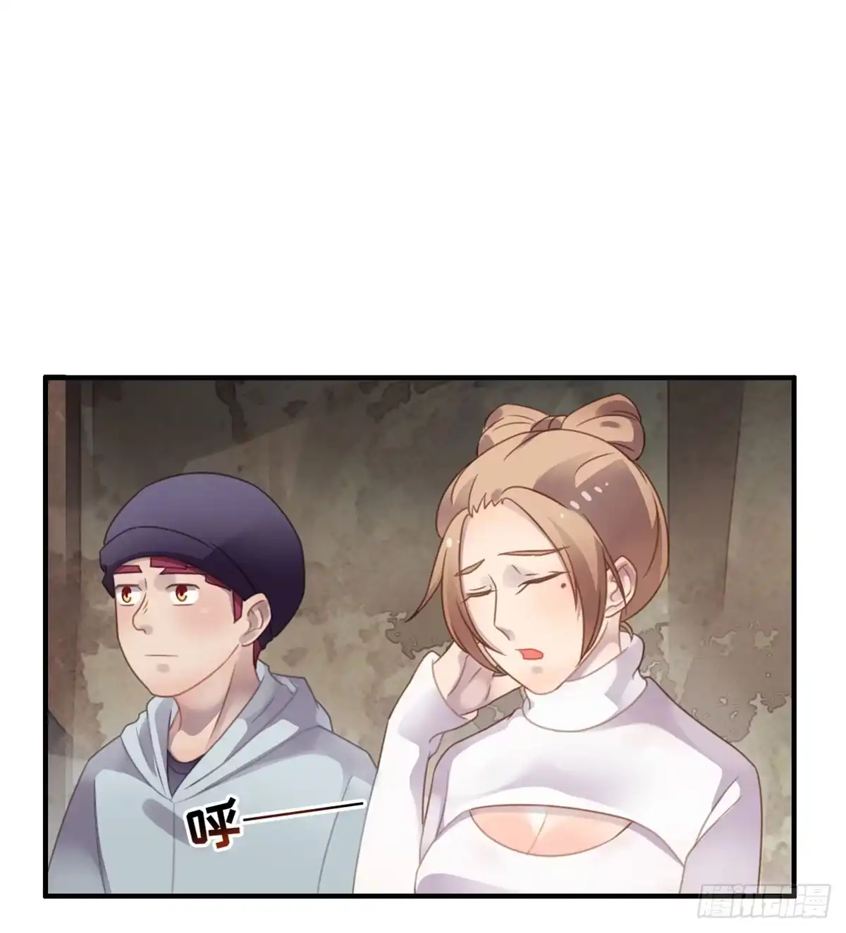 《上吧！女主播》拯救总裁浩天 第84页