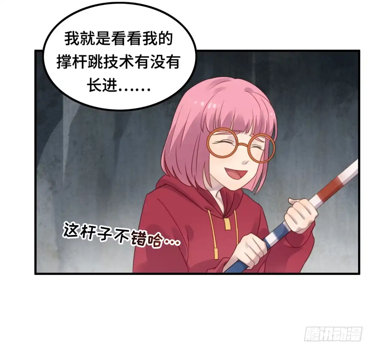《上吧！女主播》拯救总裁浩天 第32页