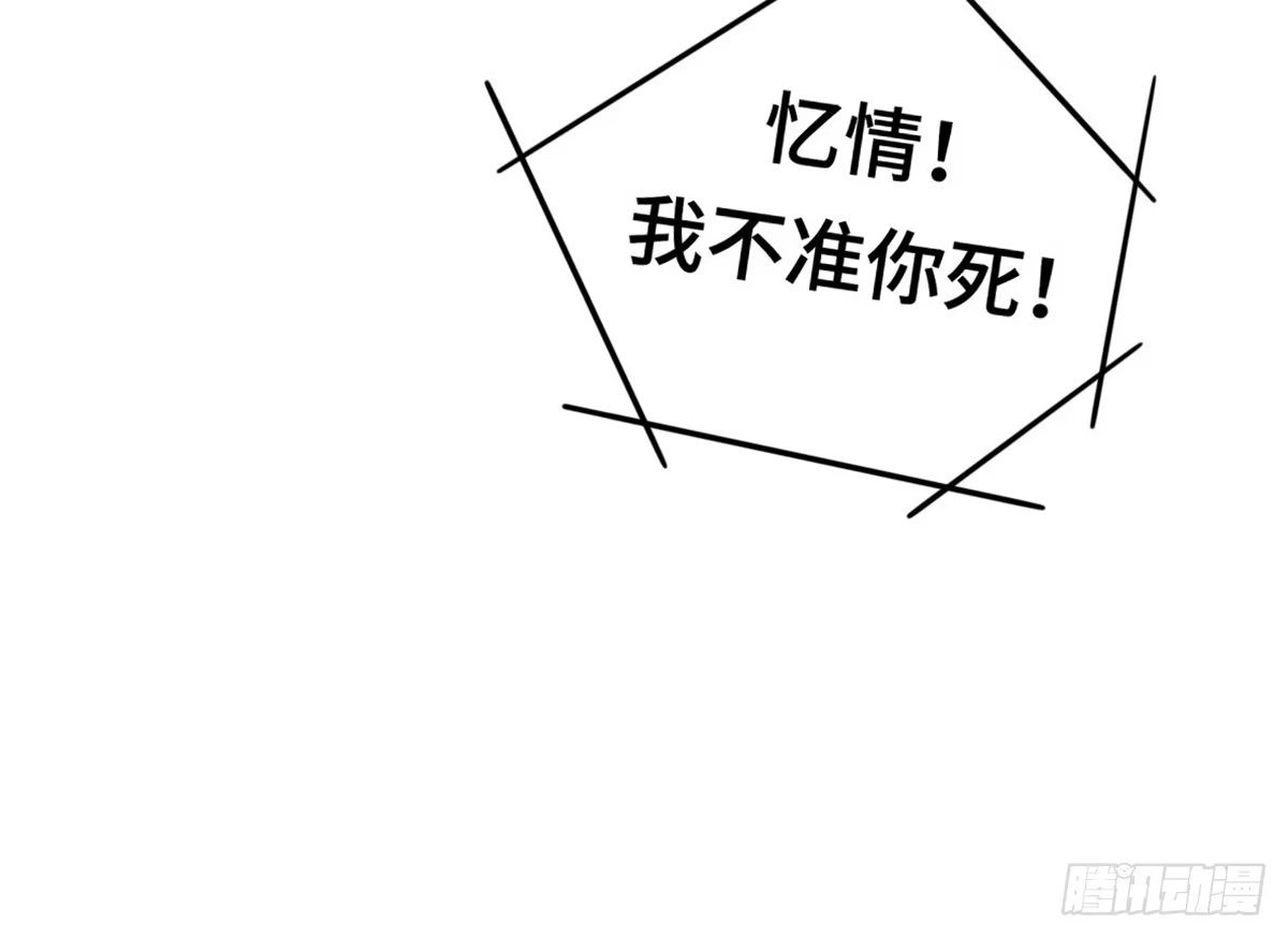 《上吧！女主播》拯救总裁浩天 第62页