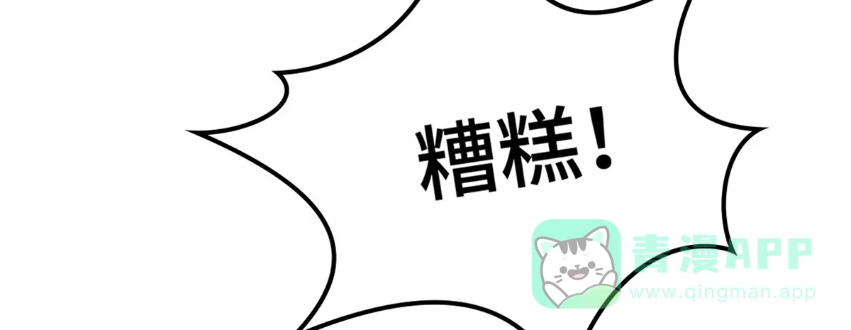 《上吧！女主播》拯救总裁浩天 第21页