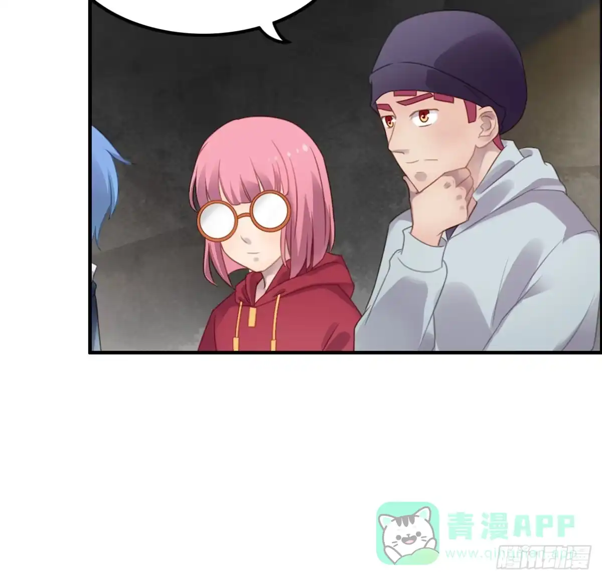 《上吧！女主播》拯救总裁浩天 第11页