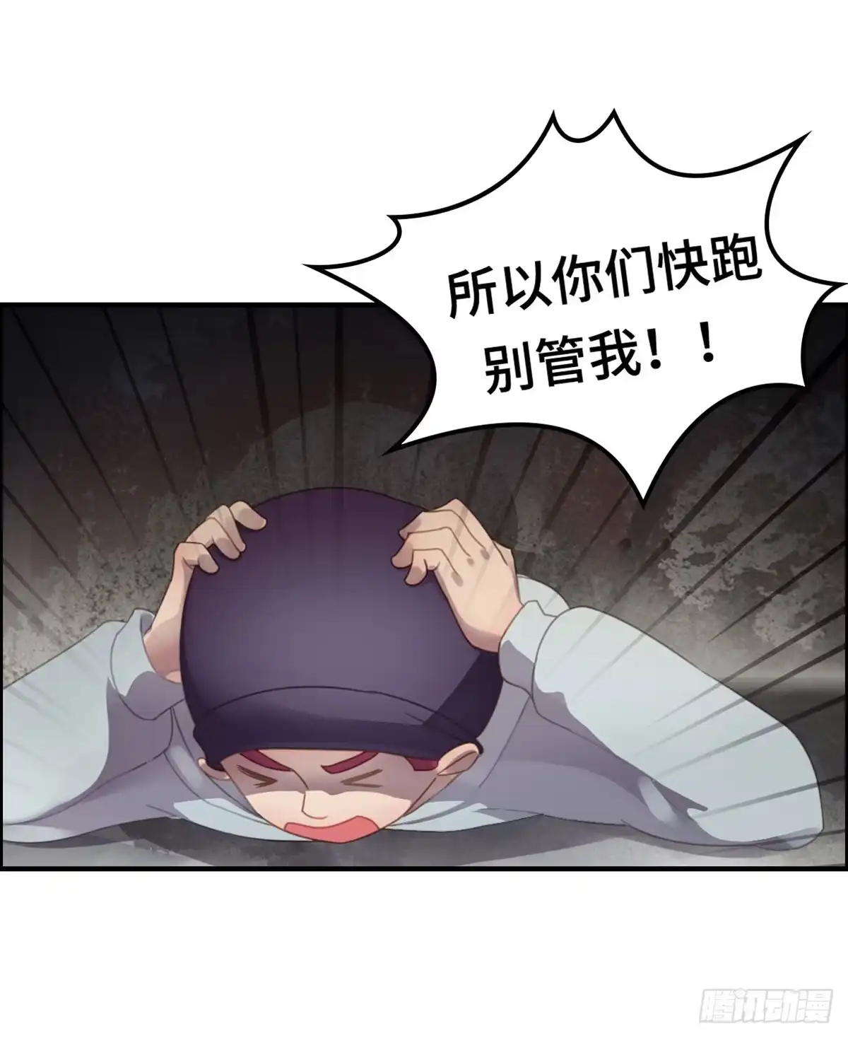 《上吧！女主播》拯救总裁浩天 第25页